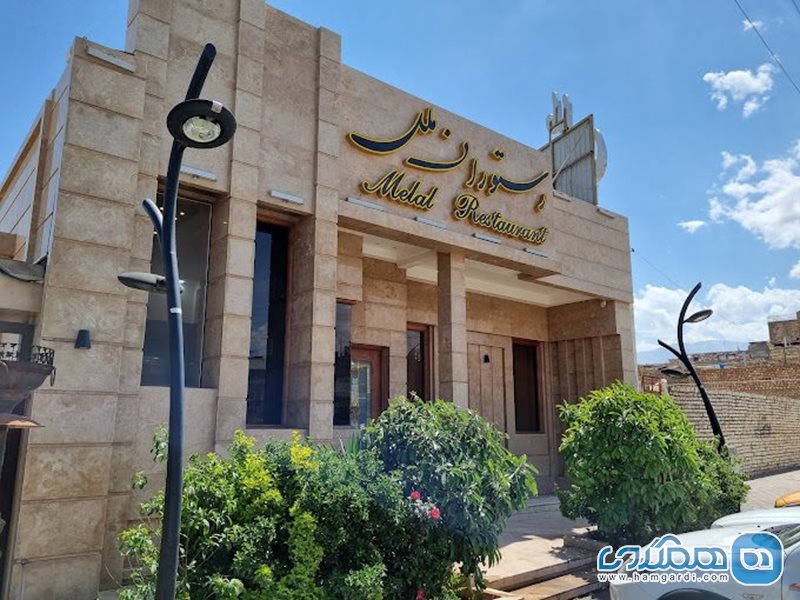 رستوران ملل کاشان