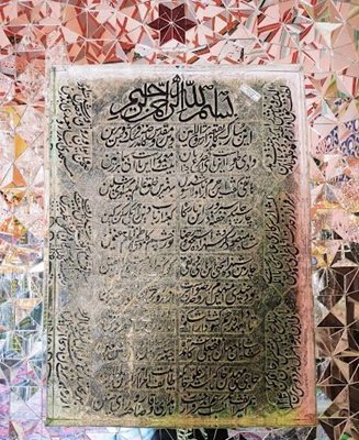 گلپایگان-بقعه-امامزاده-سیدالسادات-484379