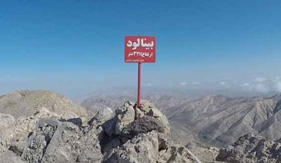 نیشابور-رشته-کوه-بینالود-484439