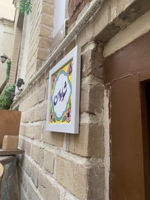 قم-اقامتگاه-سنتی-عمارت-گلابگیر-قم-484875