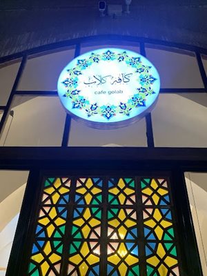 کاشان-کافه-گلاب-کاشان-485604