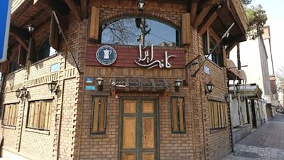 تهران-کافه-اپرا-486923