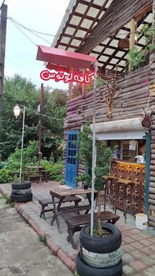 لاهیجان-کافه-لوتوس-لاهیجان-487169