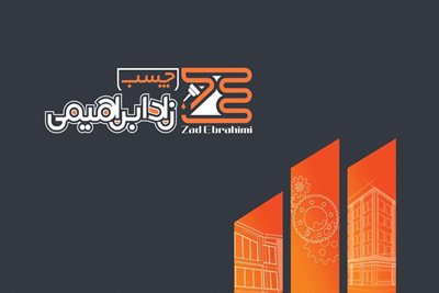 رشت-فروشگاه-چسب-زاد-ابراهیمی-487889