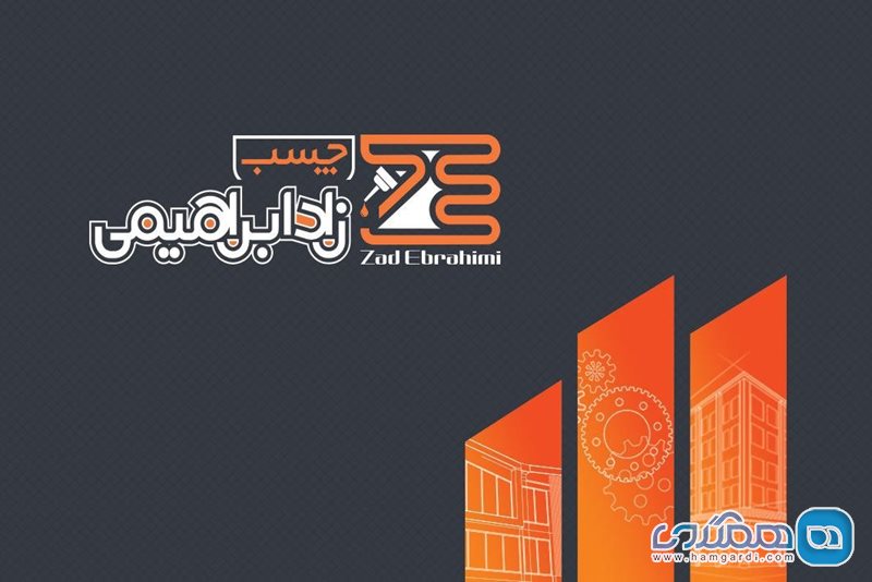 فروشگاه چسب زاد ابراهیمی