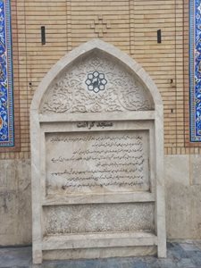مشهد-مسجد-کرامت-مشهد-490006