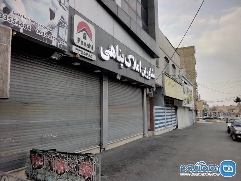 املاک پناهی