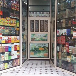 فروشگاه گیاهان دارویی مقدم