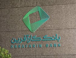 بانک کارآفرین (شعبه امانیه)