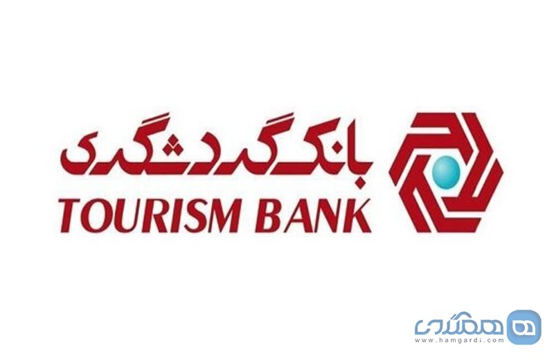 بانک گردشگری