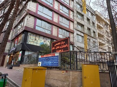 رادیولوژی دکتر طلایی پور