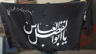 تهران-فروشگاه-مولا-پرچم-491054