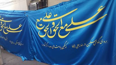 تهران-فروشگاه-مولا-پرچم-491050