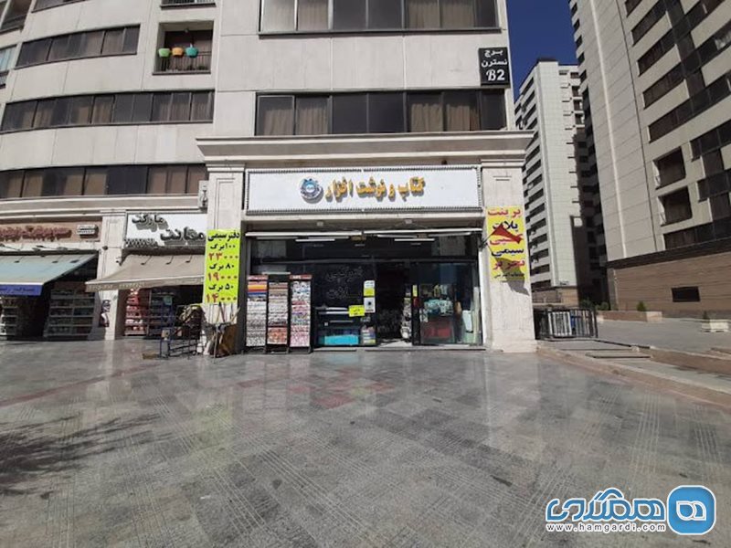فروشگاه نوشت افزار قائم