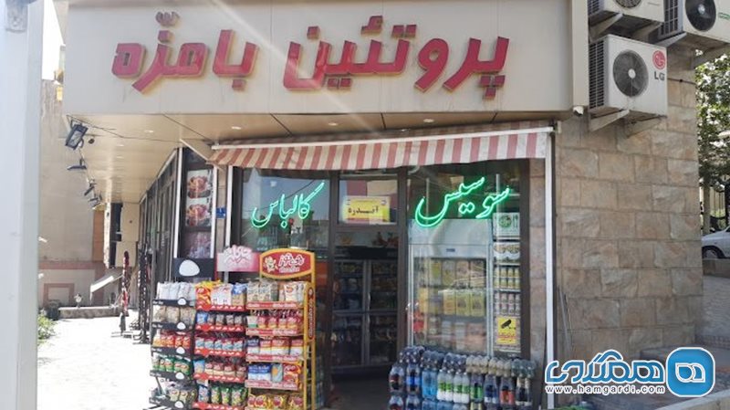 سوپر پروتئین بامزه