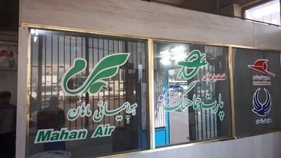 شرکت خدمات بار هوایی پارت هماهنگ