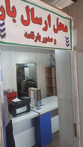 تهران-شرکت-خدمات-بار-هوایی-پارت-هماهنگ-491143