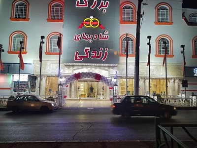تهران-تالار-پذیرایی-شادی-های-زندگی-491151