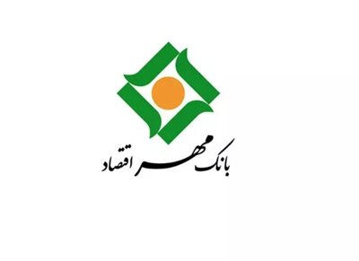 بانک مهر اقتصاد