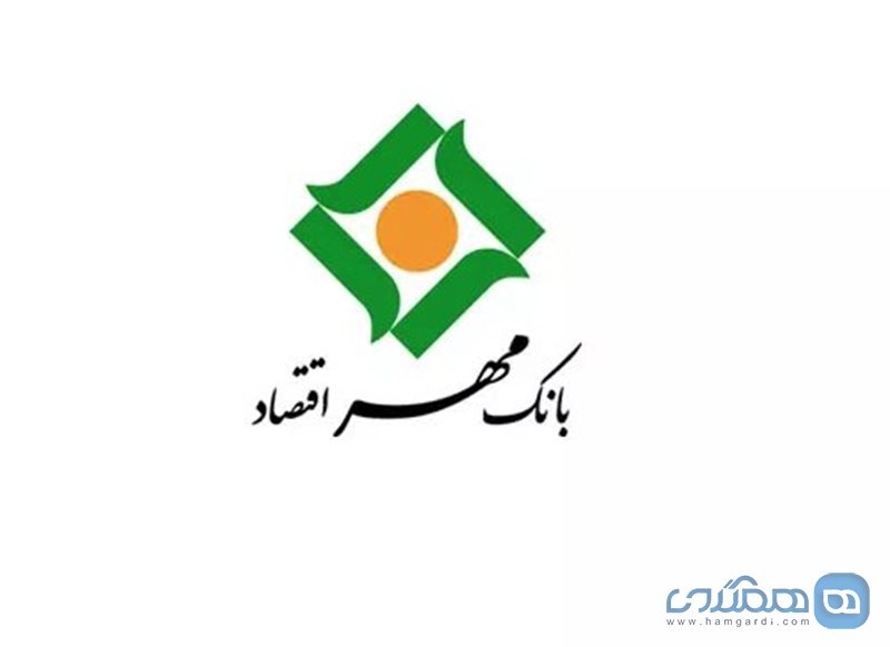 بانک مهر اقتصاد