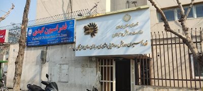 فدراسیون کبدی ایران