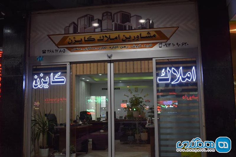 املاک کایزن