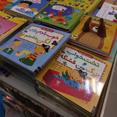 تهران-فروشگاه-کتاب-افق-491912