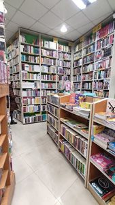 تهران-فروشگاه-کتاب-افق-491909