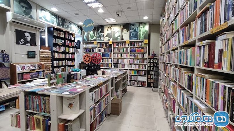 فروشگاه کتاب افق