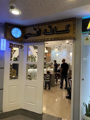 تهران-کافه-انس-492384