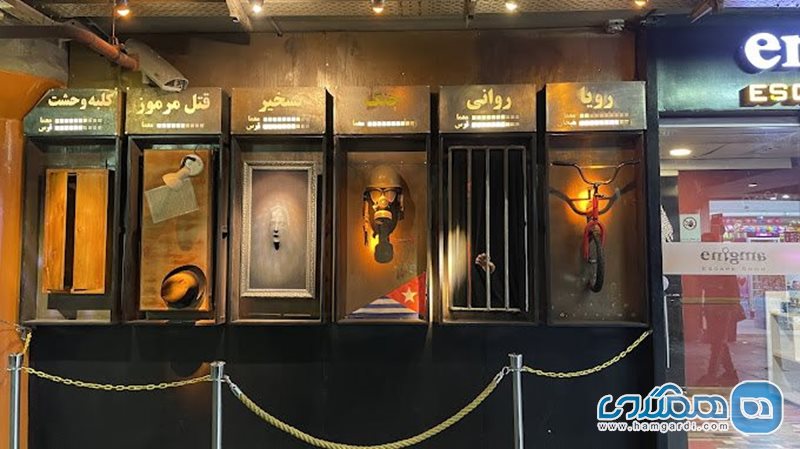 اسکیپ روم انیگما