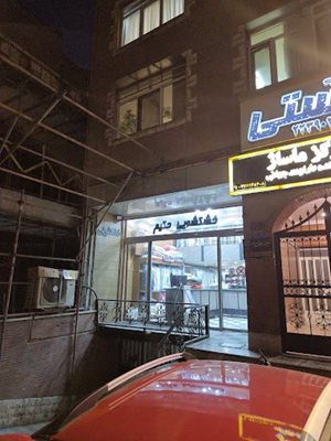 خشکشویی حکیم