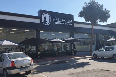 تهران-کافه-رستوران-نوژ-494545