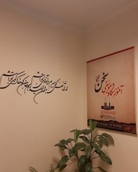 آموزشگاه موسیقی سخن
