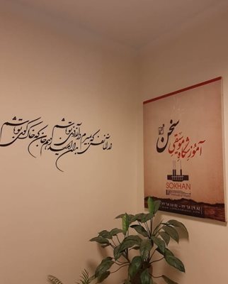 تهران-آموزشگاه-موسیقی-سخن-494982