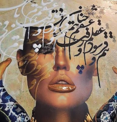 آموزشگاه طراحی و نقاشی و پتینه نسیم رنگها