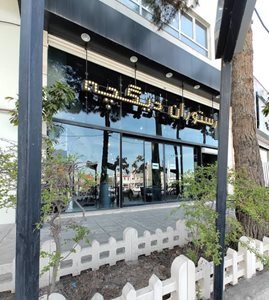 بجنورد-رستوران-دیگچه-بجنورد-495474