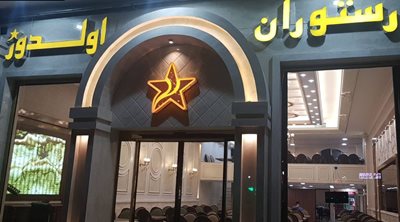 جلفا-رستوران-اولدوز-495513