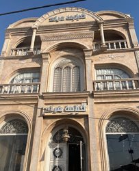 کبابی مراد ایلام