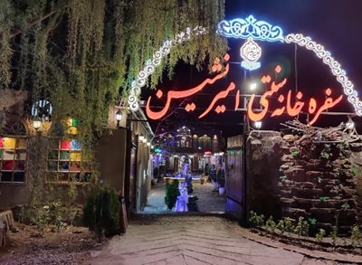 بجنورد-رستوران-سنتی-امیرنشین-496015