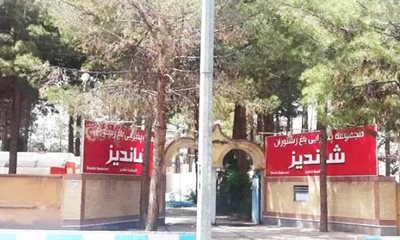 بیرجند-باغ-رستوران-شاندیز-بیرجند-496039