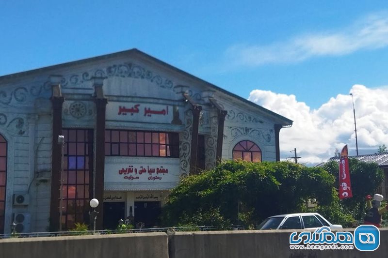 هتل امیرکبیر ماسال