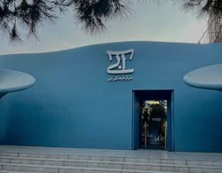 کافه آبی شیراز