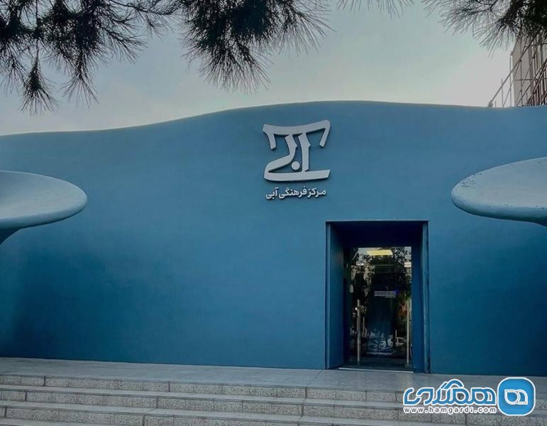 کافه آبی شیراز