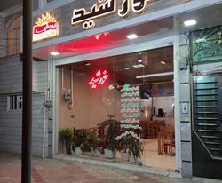 خانه کباب خورشید قزوین