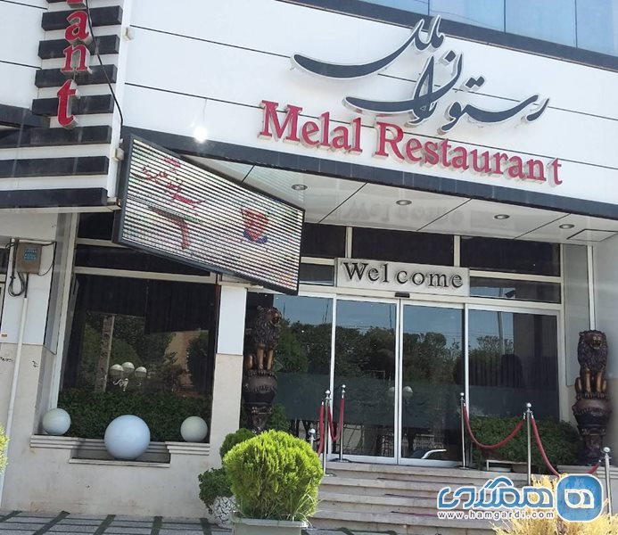 رستوران ملل یزد