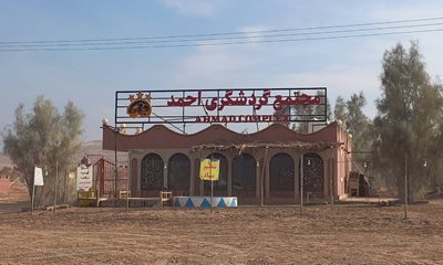 آران-و-بیدگل-کمپ-احمد-مرنجاب-517708