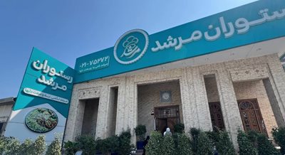 نور-رستوران-مرشد-نور-517721