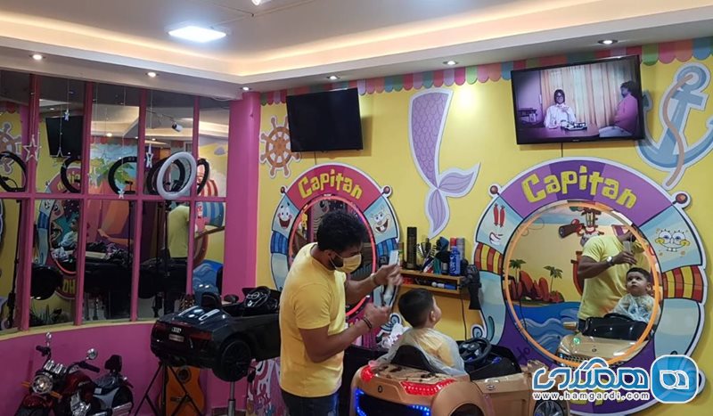 آرایشگاه کودک میلانو تهران