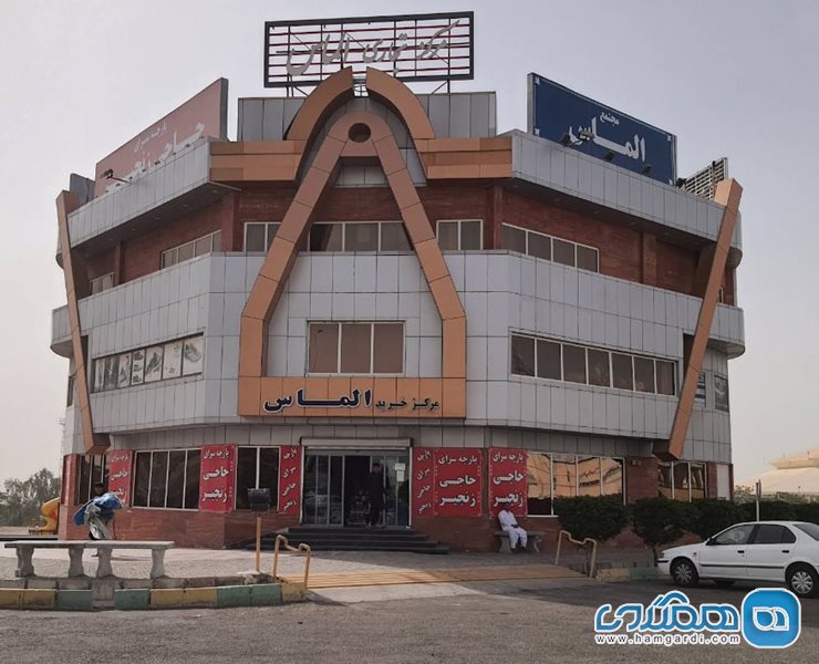 مرکز تجاری الماس چابهار